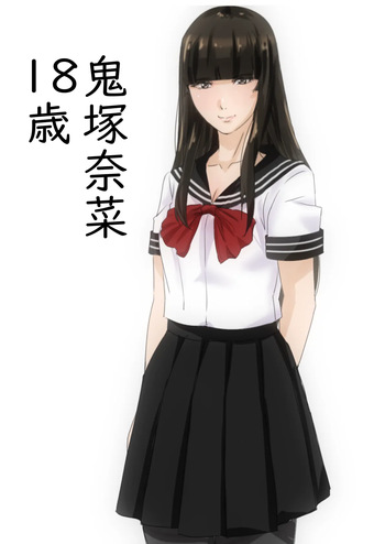 [コソコソ丸] 鬼塚奈菜 cover