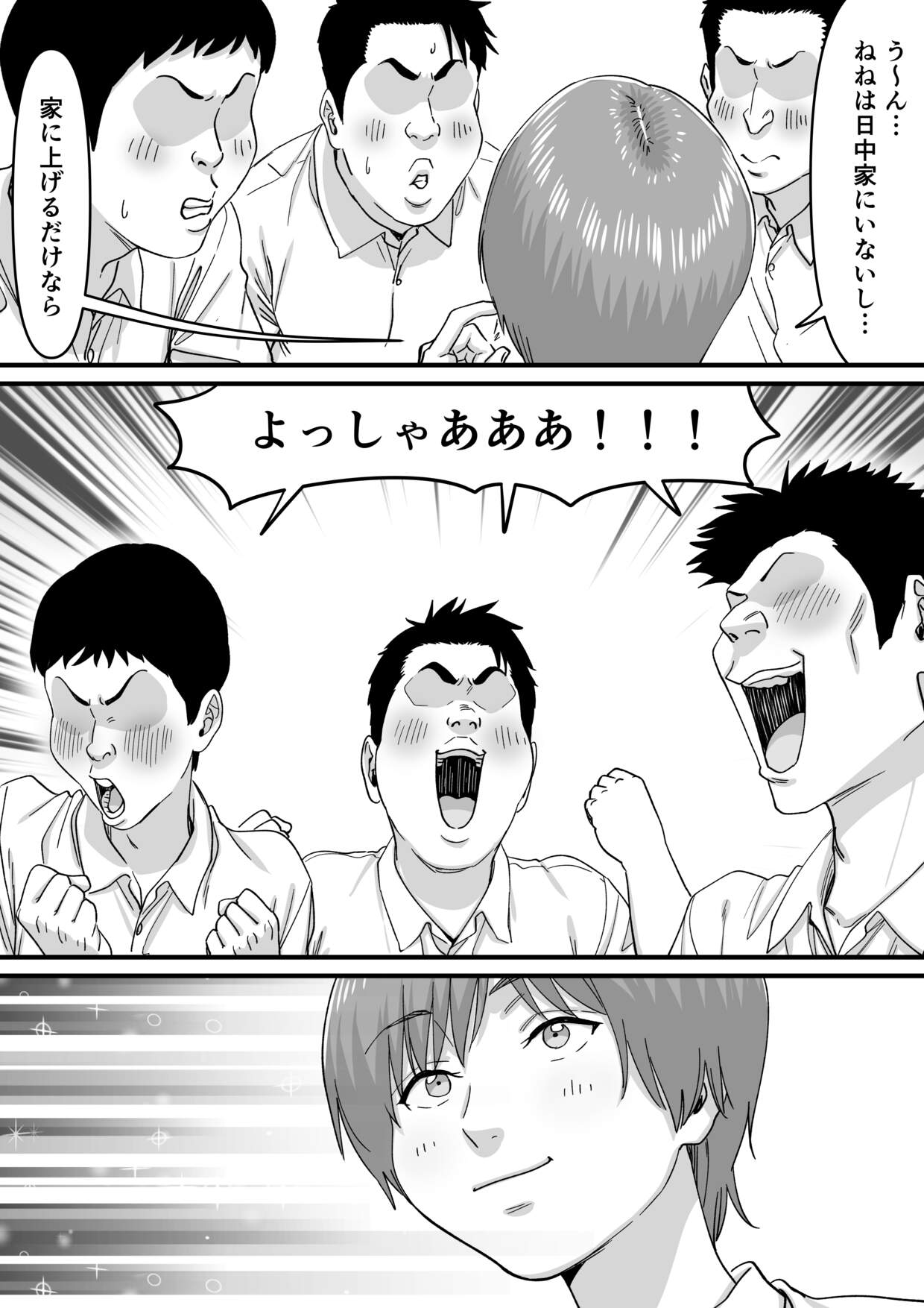 Imouto Aidoru wa Madoromi no Naka de page 12 full