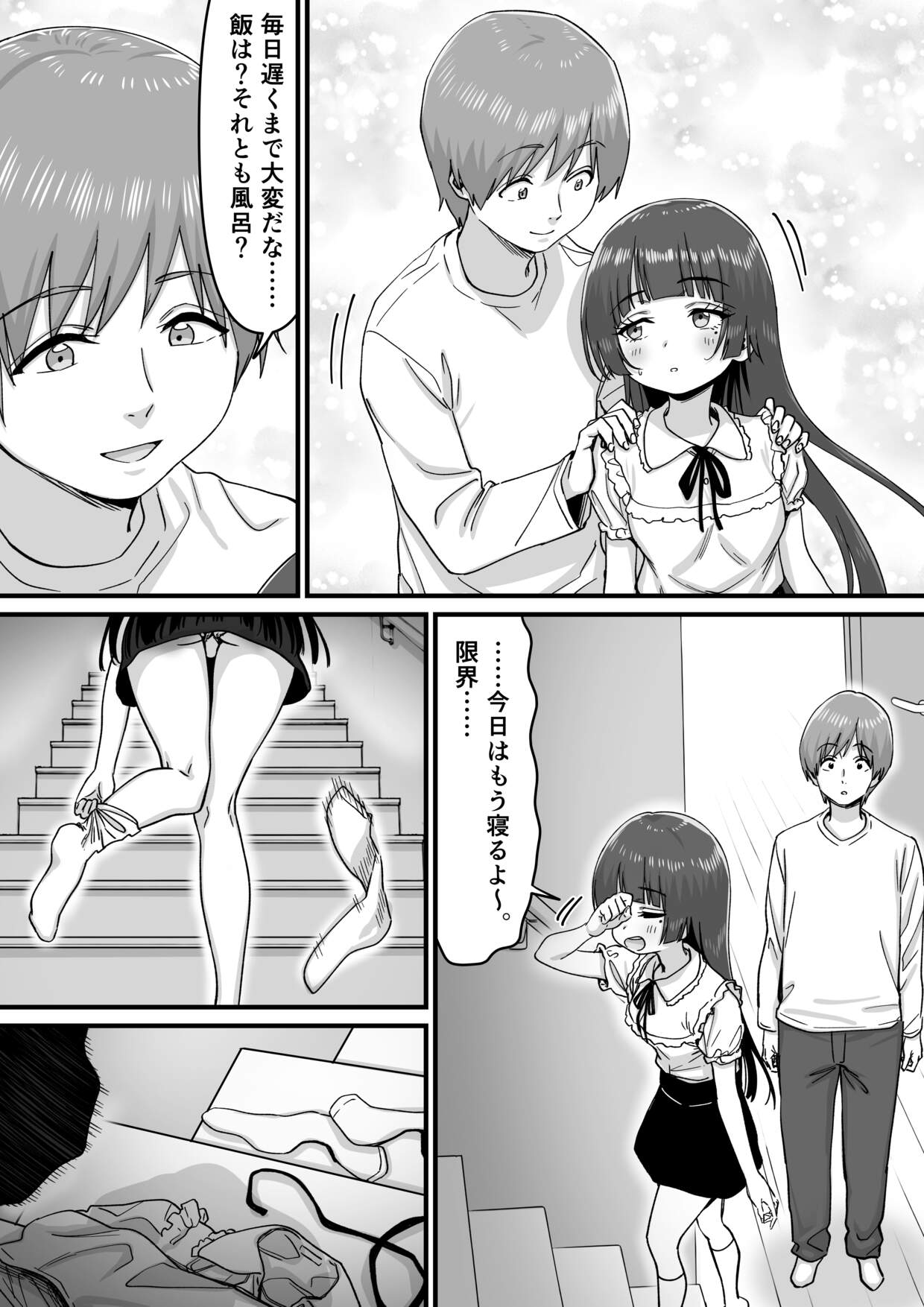 Imouto Aidoru wa Madoromi no Naka de page 4 full