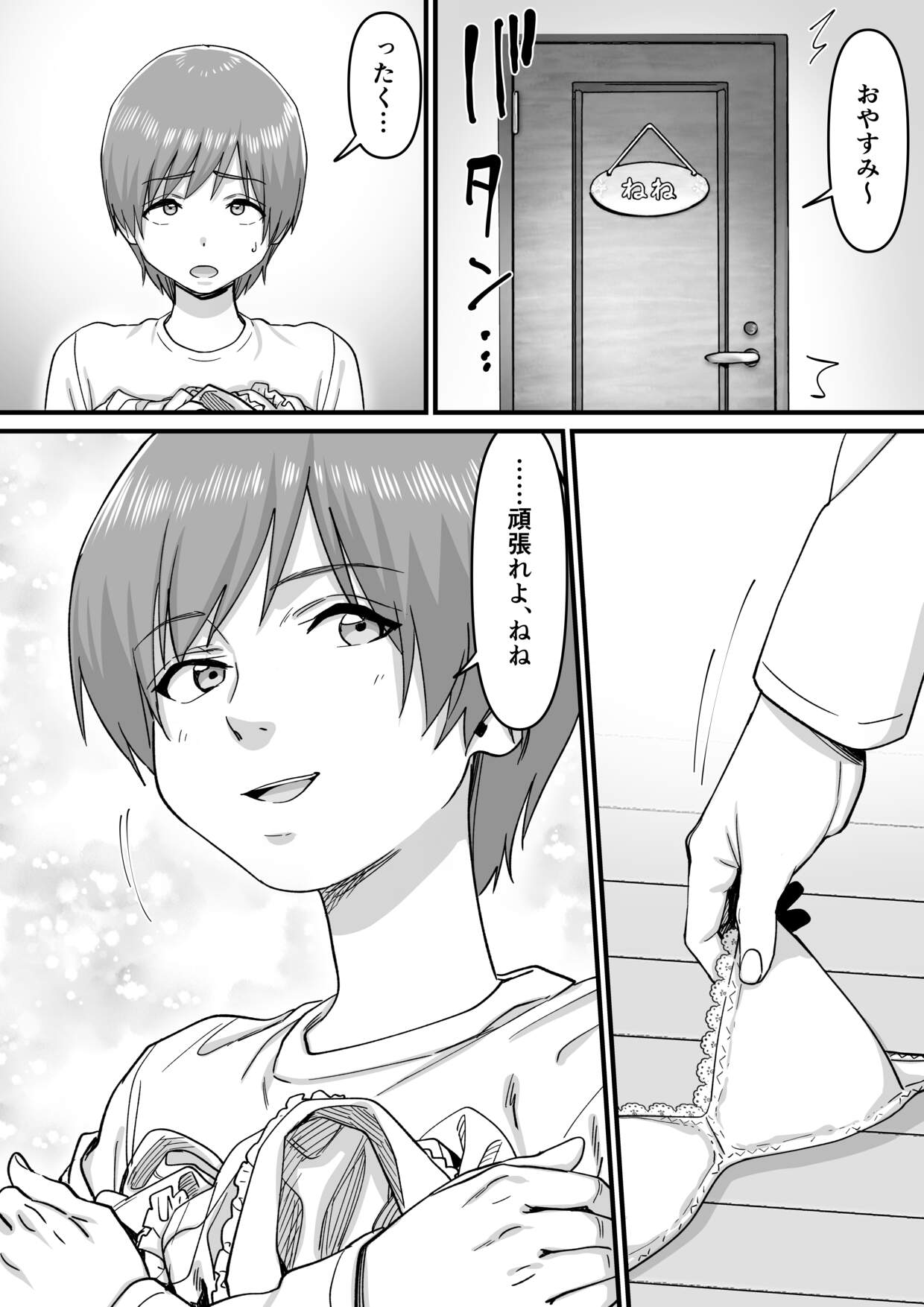 Imouto Aidoru wa Madoromi no Naka de page 6 full