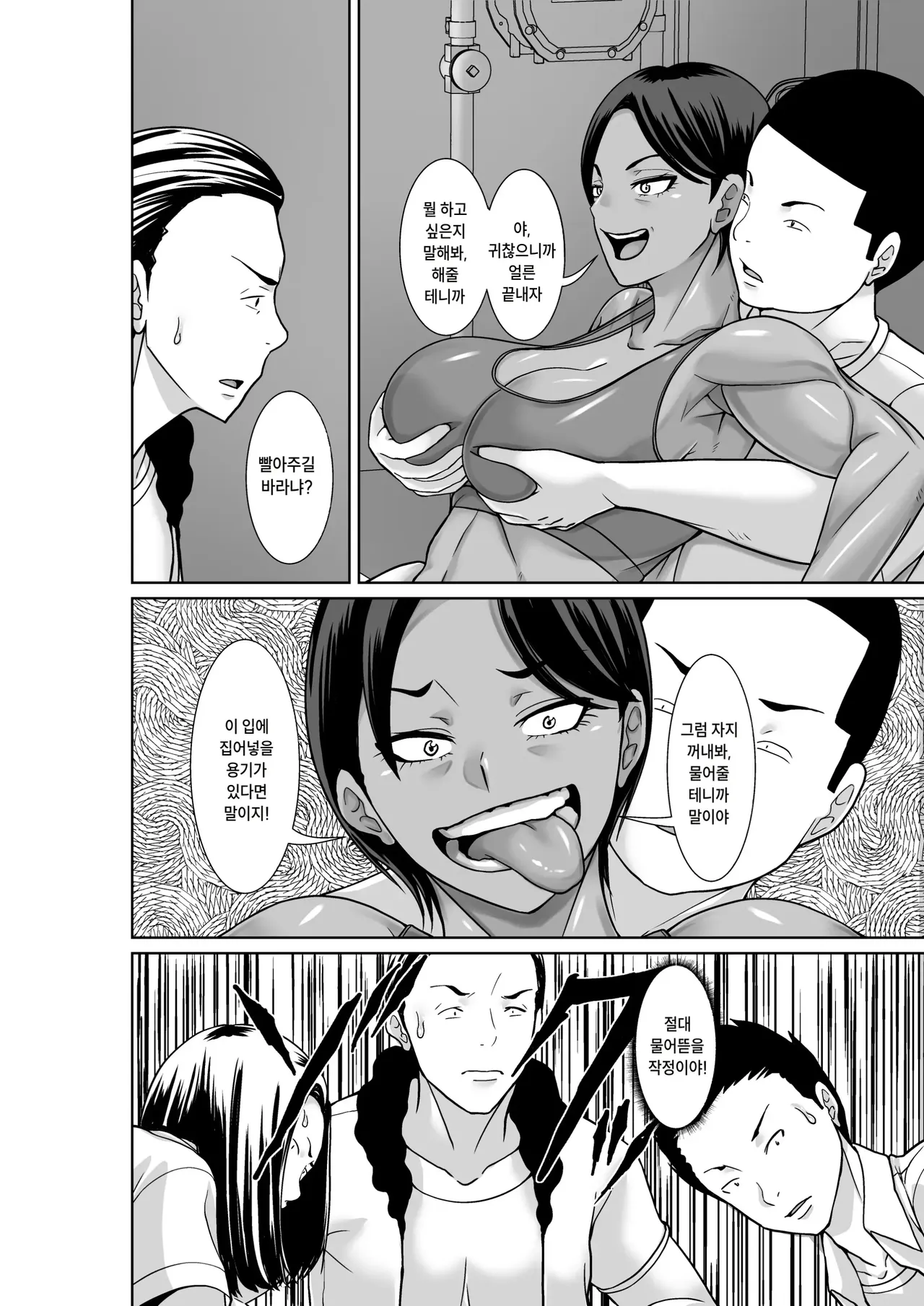 최강의 엄마가 동급생에게 굴복당한 밤 page 12 full