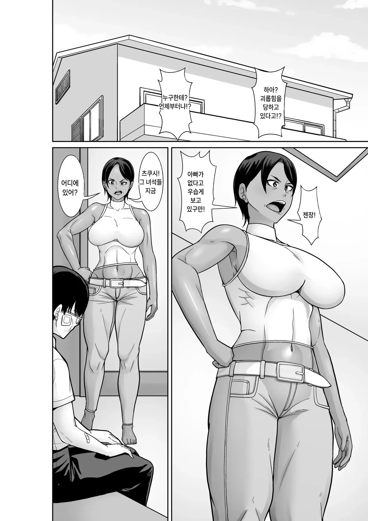 최강의 엄마가 동급생에게 굴복당한 밤 page 2 full