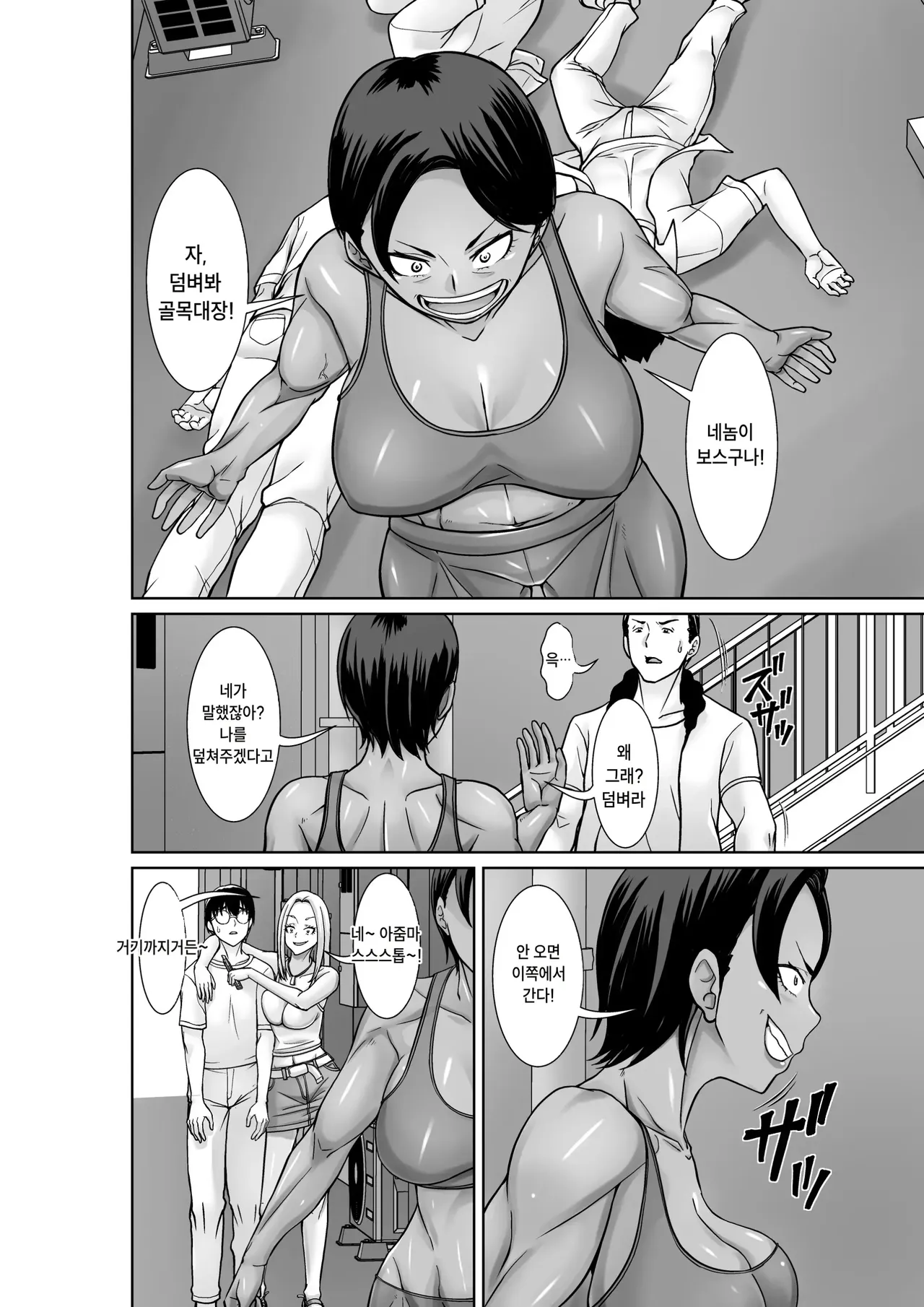 최강의 엄마가 동급생에게 굴복당한 밤 page 8 full