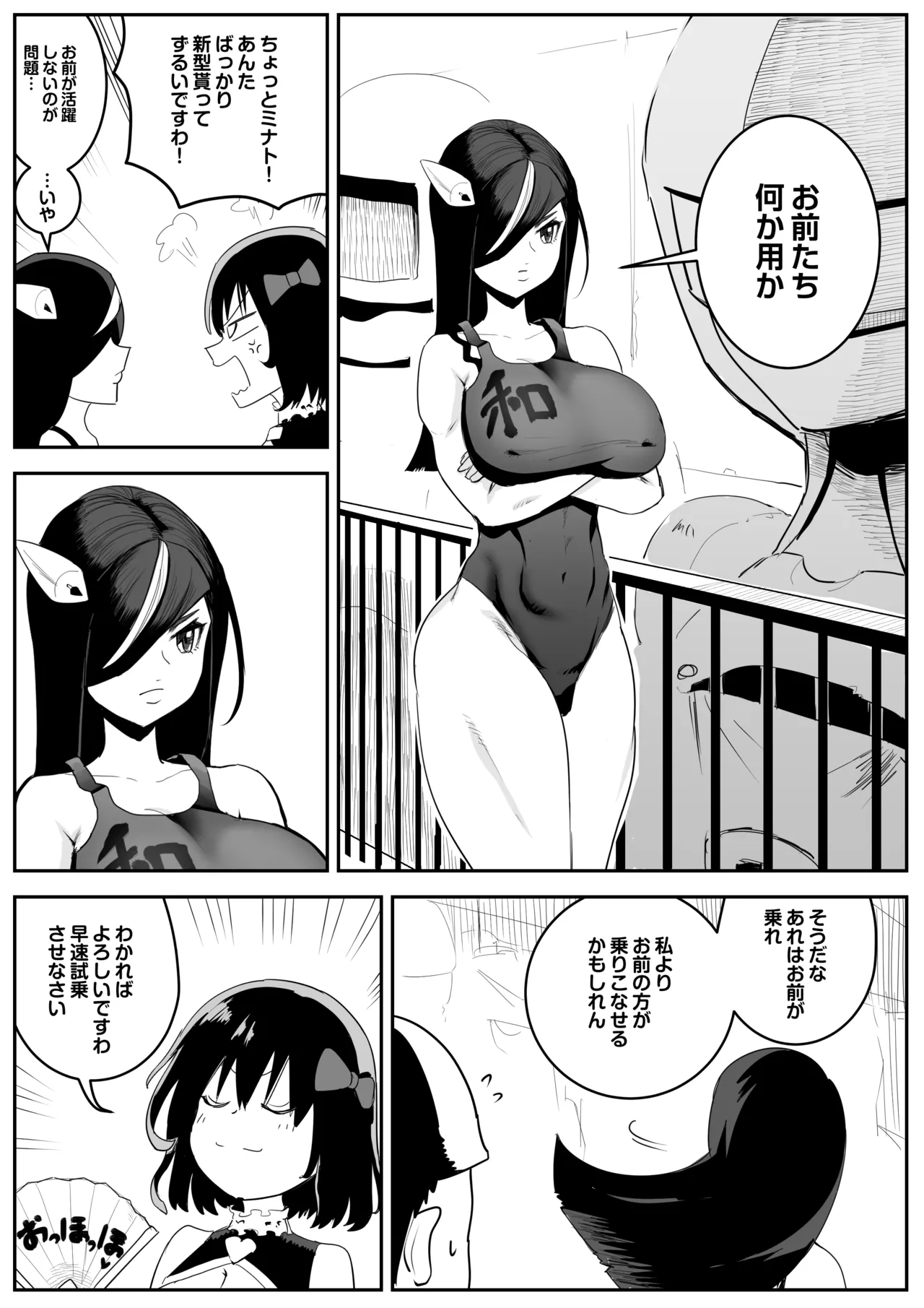 わがままお嬢様が2穴ディルドハメながら敵と戦う話 page 5 full