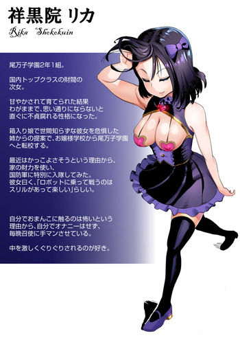 [プニョン] わがままお嬢様が2穴ディルドハメながら敵と戦う話 cover