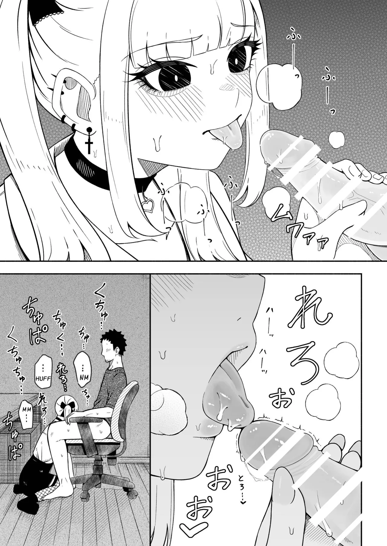 Merry From Behind page 12 full