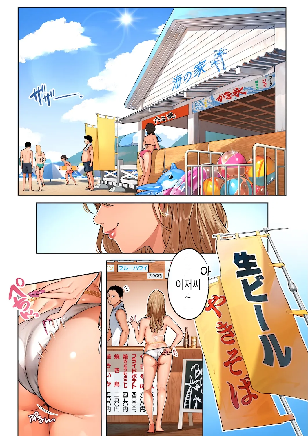 Gal Mama Anna-san 1 | 갸루마마 안나 씨 page 2 full
