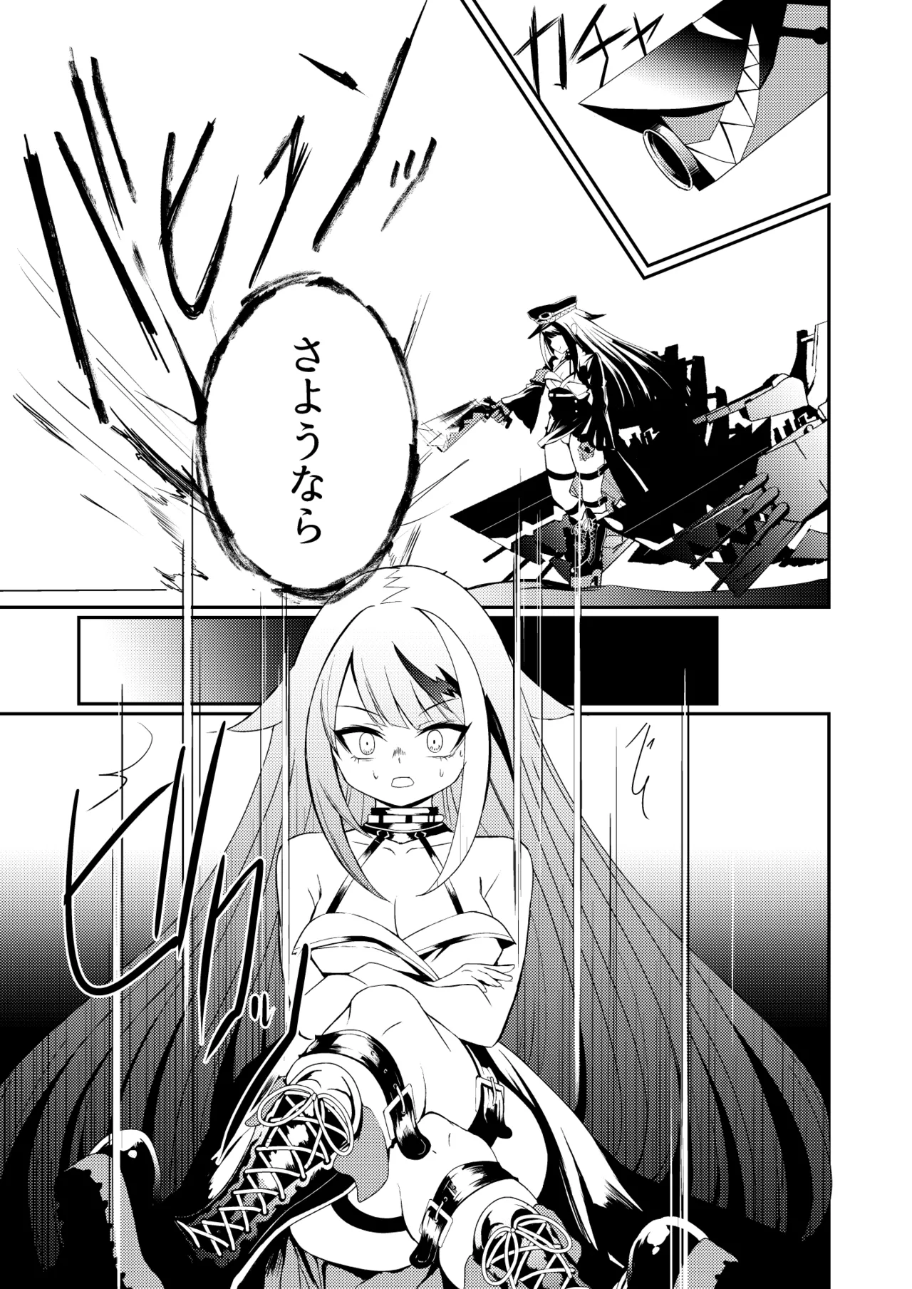 とある母港のドイッチュラント 総集編 page 11 full