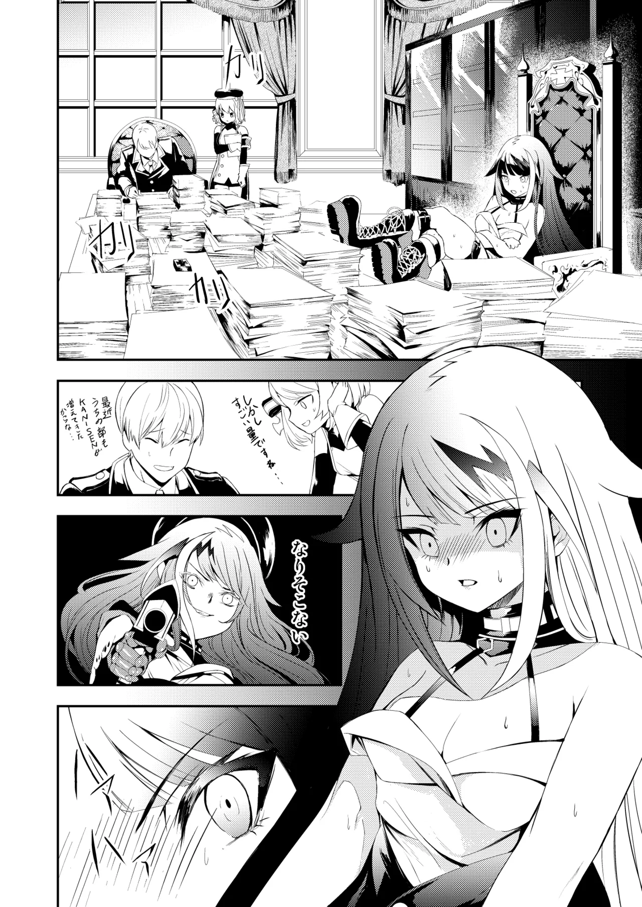 とある母港のドイッチュラント 総集編 page 12 full
