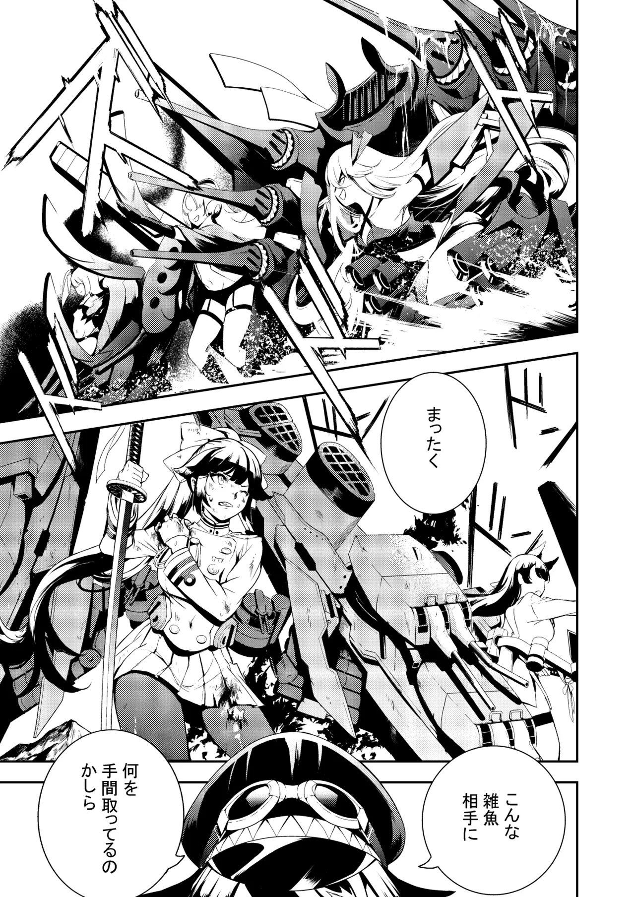 とある母港のドイッチュラント 総集編 page 6 full