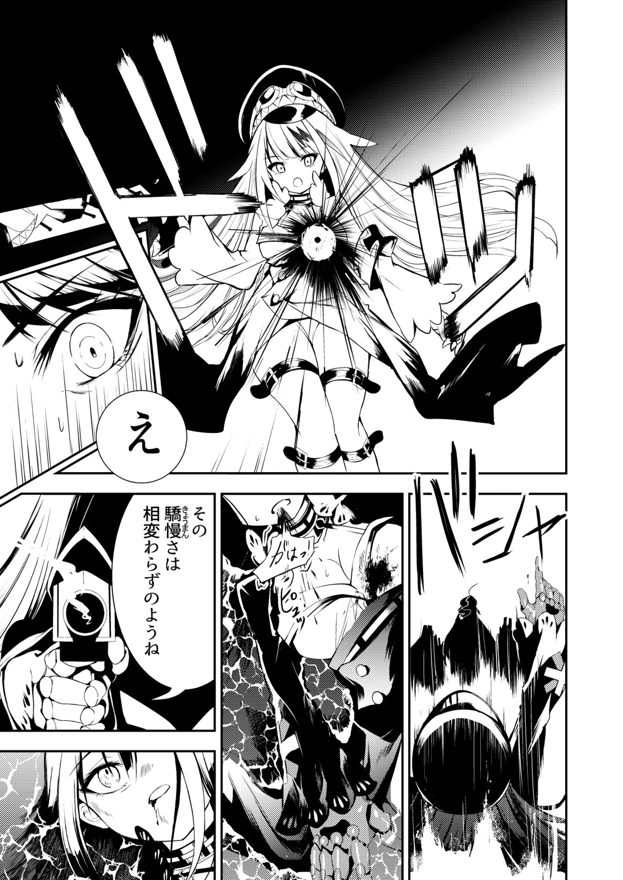 とある母港のドイッチュラント 総集編 page 9 full