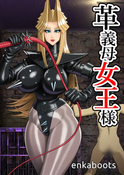 Manga 3 "My Stepmother is a Leather Queen"