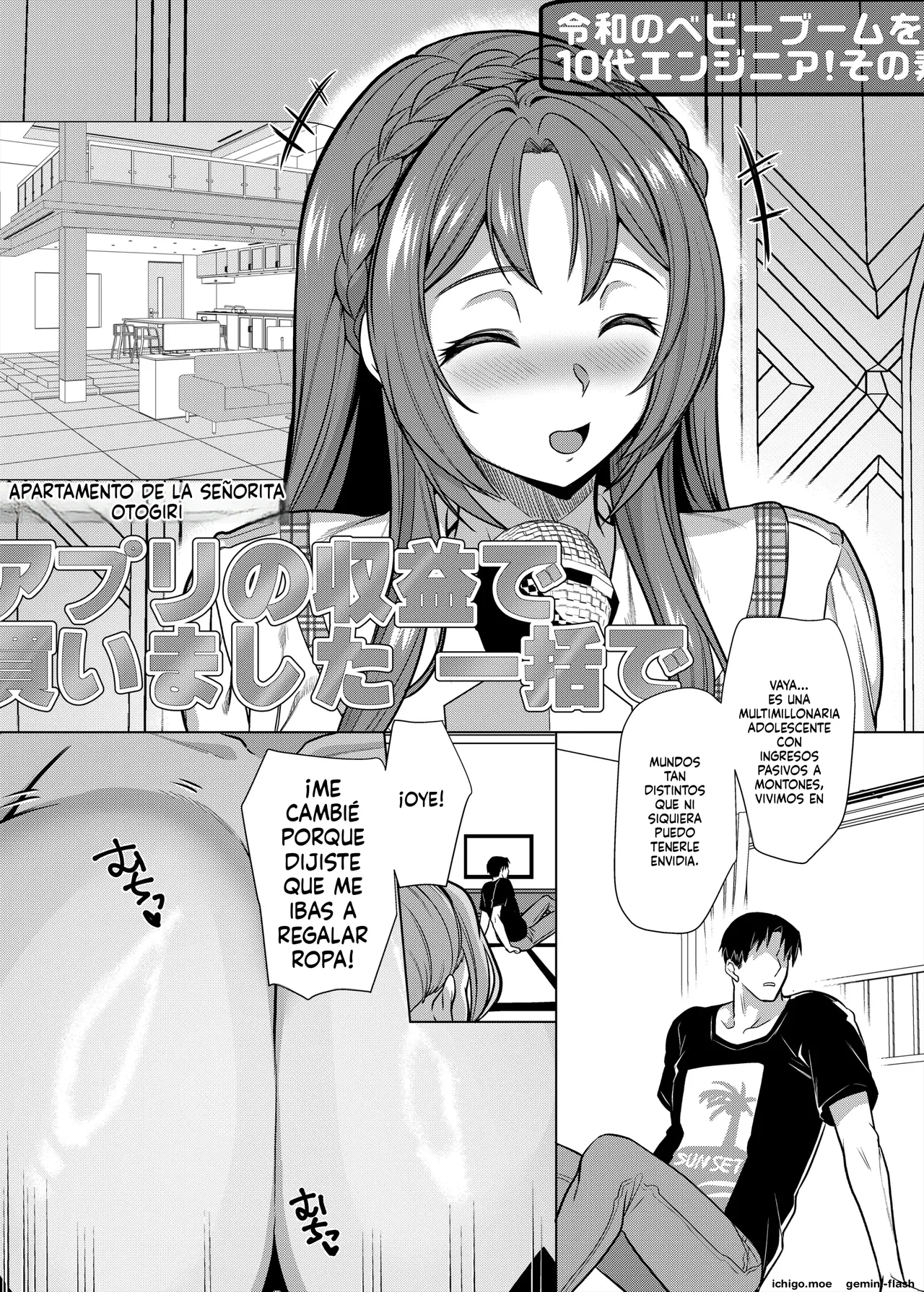 Seiki Matching Appli de Deatta Karada no Aishou dake wa Saikou no Onna 3  MTL page 3 full