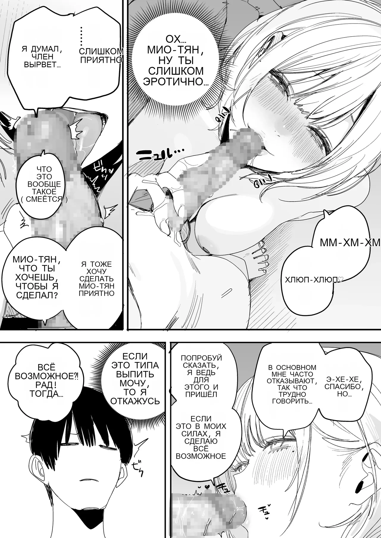 俺の性癖をぐちゃぐちゃにしておいて知らない間に結婚していた元セフレと最後のばちぼこセックス納めする話 page 11 full