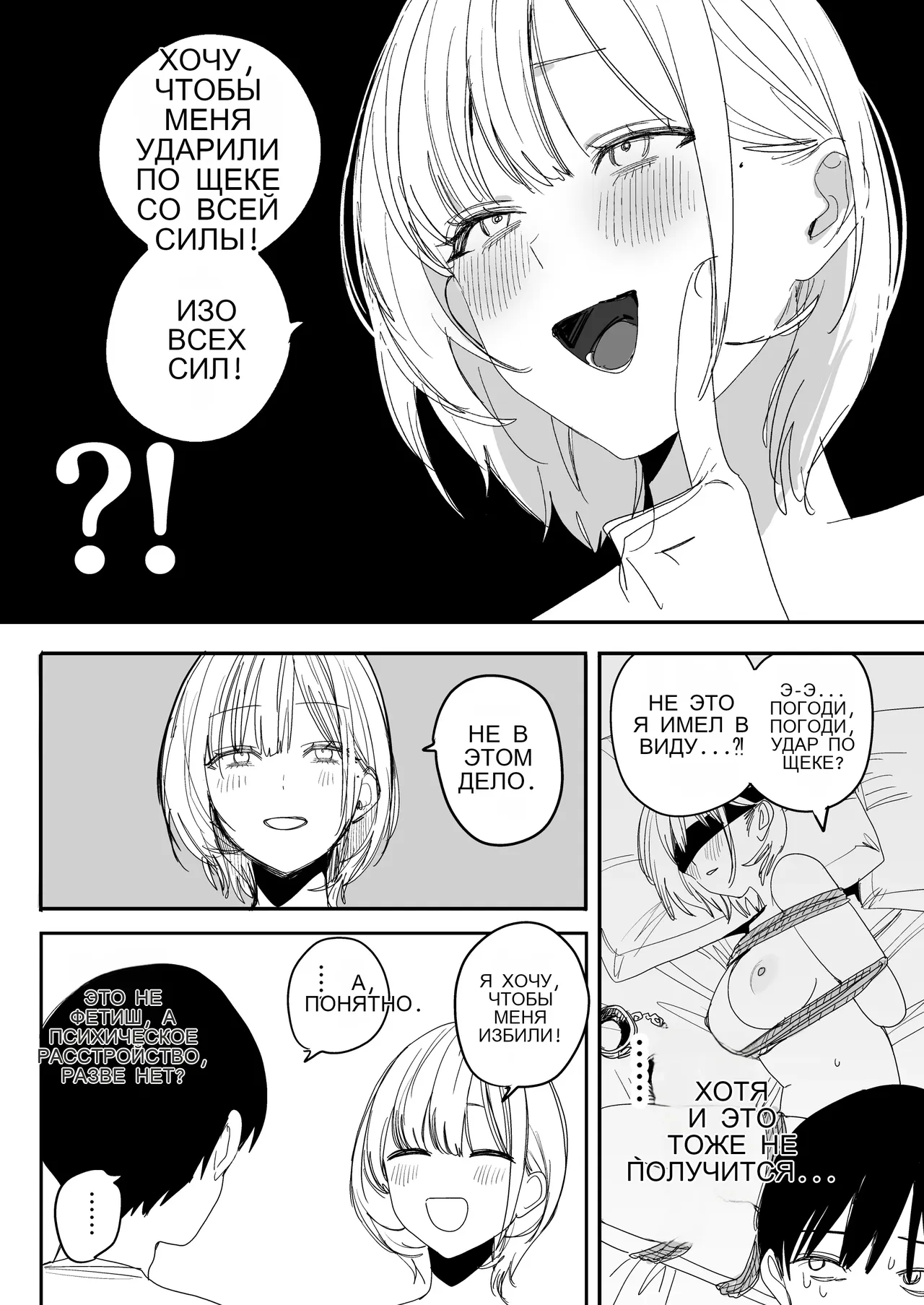 俺の性癖をぐちゃぐちゃにしておいて知らない間に結婚していた元セフレと最後のばちぼこセックス納めする話 page 12 full