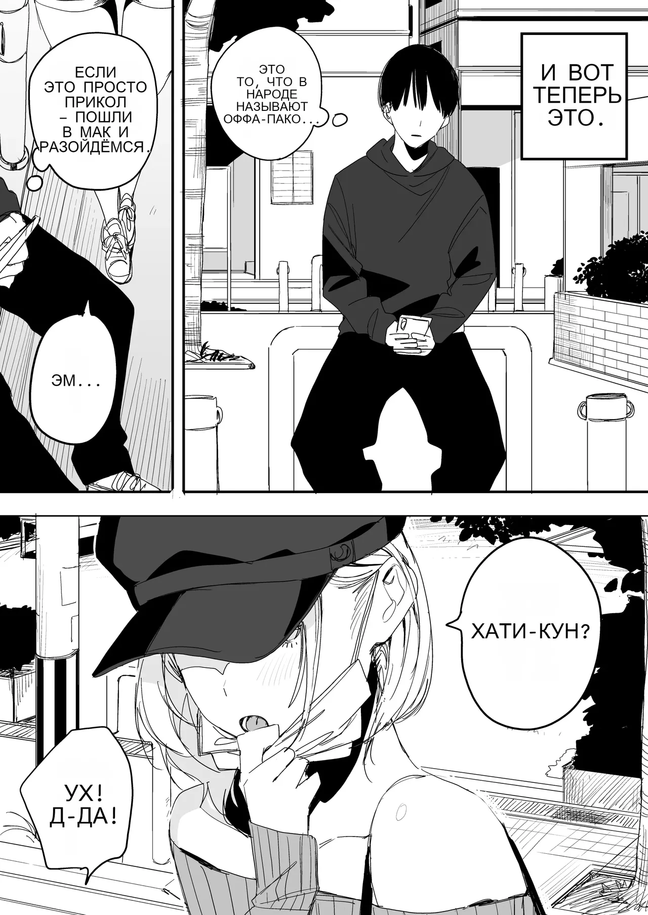俺の性癖をぐちゃぐちゃにしておいて知らない間に結婚していた元セフレと最後のばちぼこセックス納めする話 page 4 full
