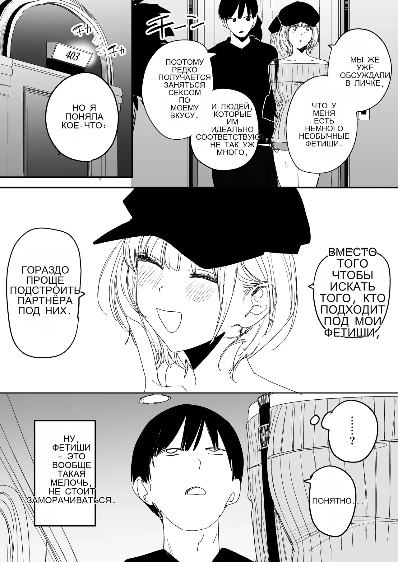 俺の性癖をぐちゃぐちゃにしておいて知らない間に結婚していた元セフレと最後のばちぼこセックス納めする話 page 7 full