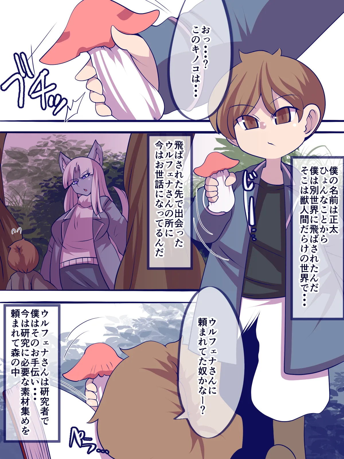 キミにまだ興味津々 page 5 full