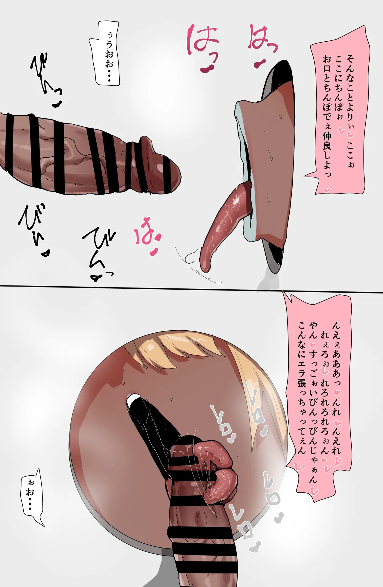 茅森月歌 グローリーホール page 10 full