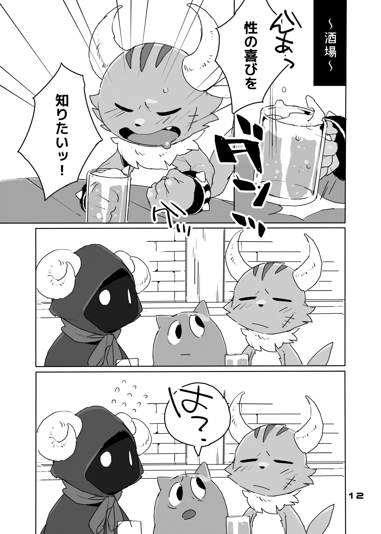 Mitsui Has a Hole Too, You Know page 2 full