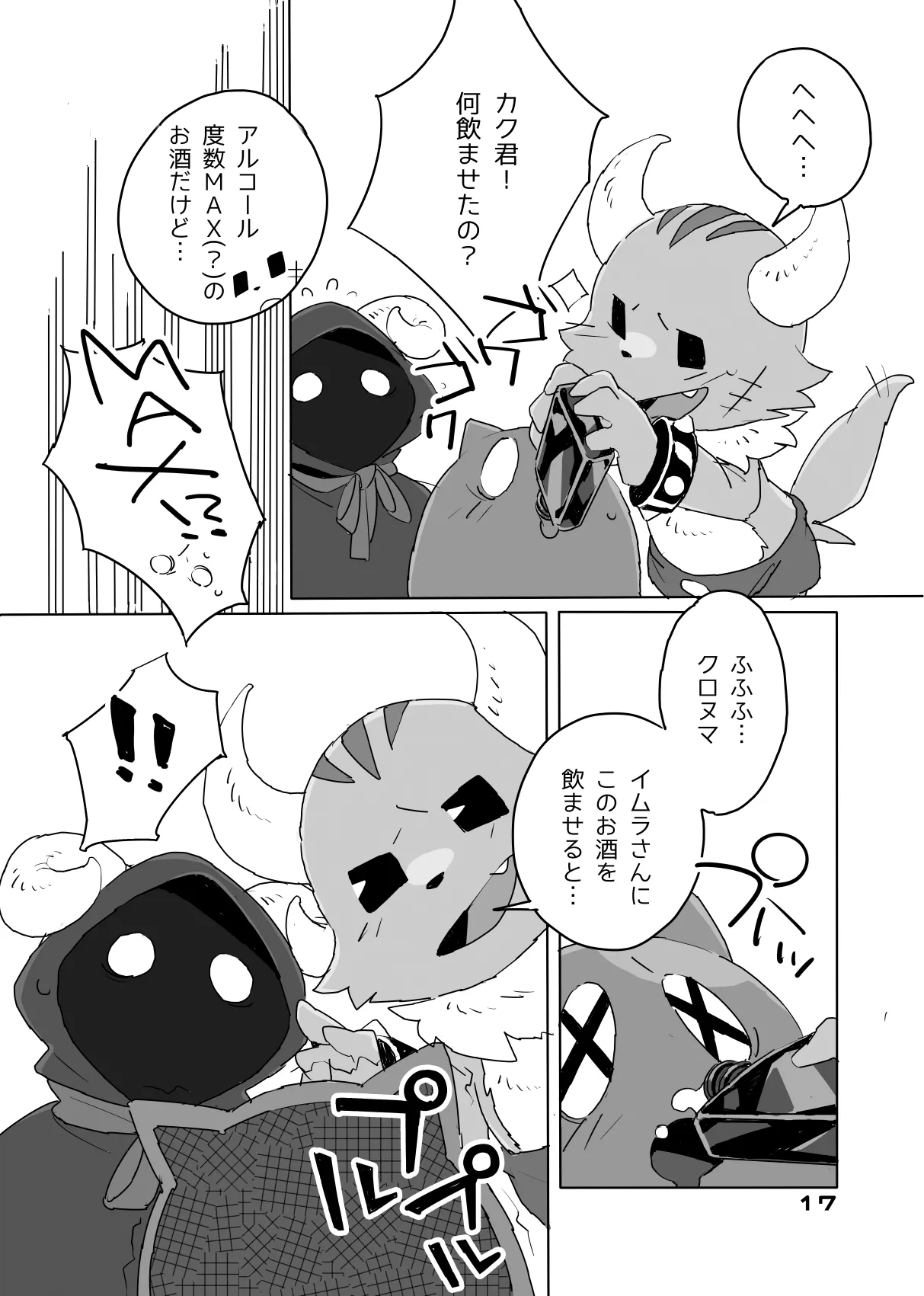 Mitsui Has a Hole Too, You Know page 7 full