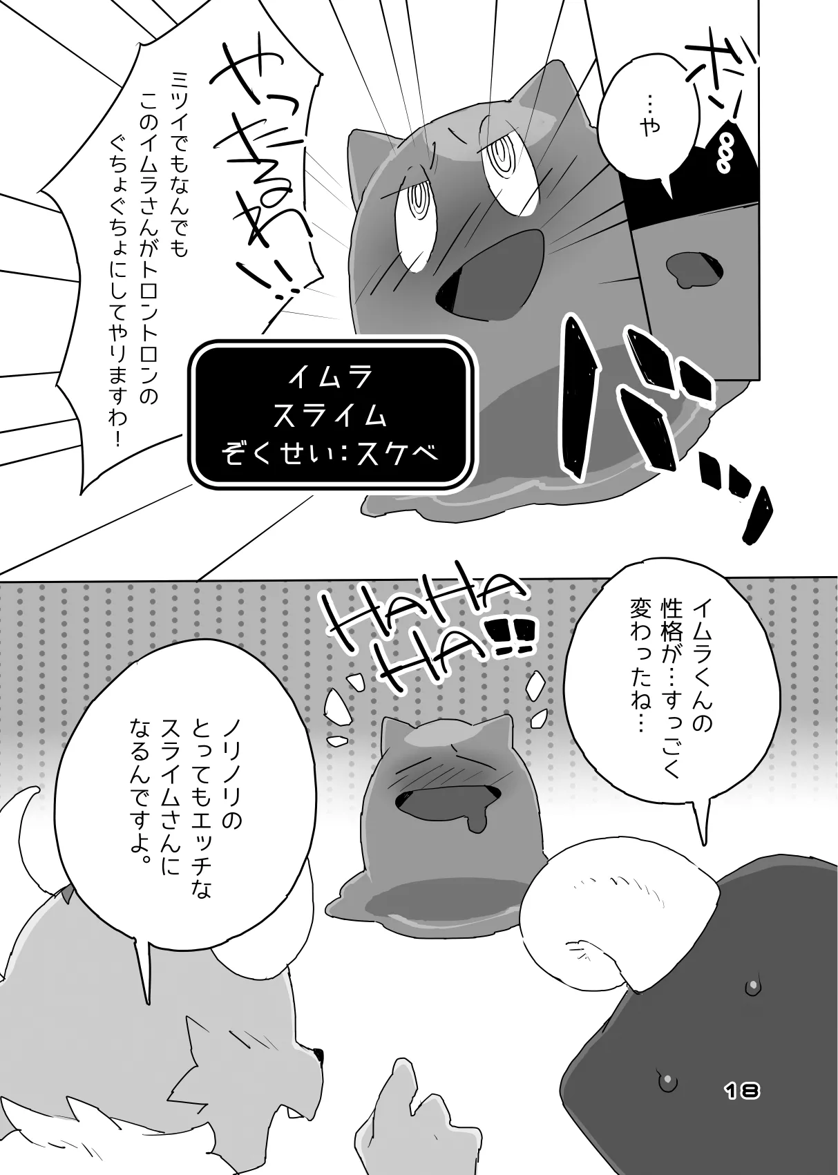 Mitsui Has a Hole Too, You Know page 8 full