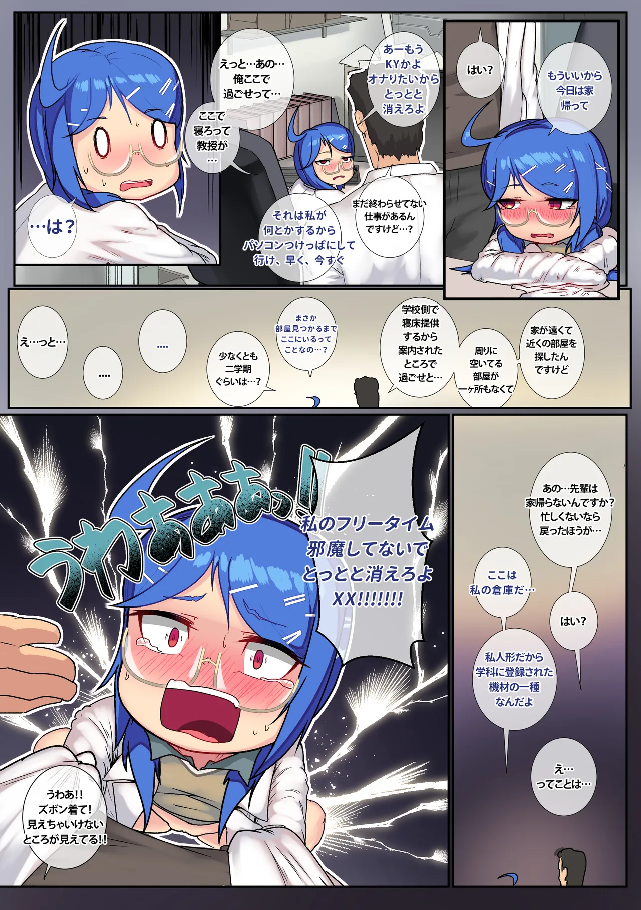 Another Frontline 10 - Daigakuin no Chibi Senpai K11-san page 12 full