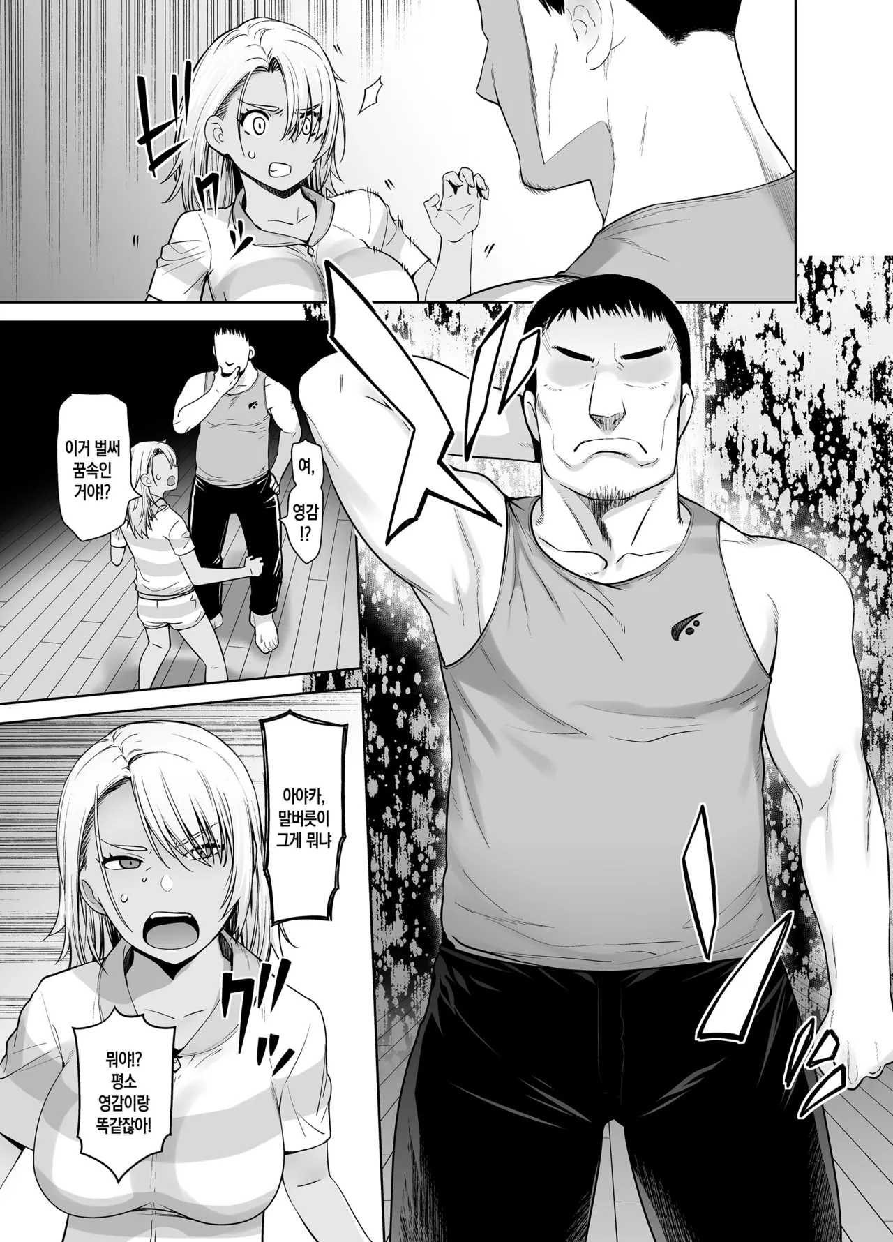 Gal Musume ga Chichioya to no Aijoux 1 | 갸루 딸이 아버지와 애정 섹스 1 page 11 full