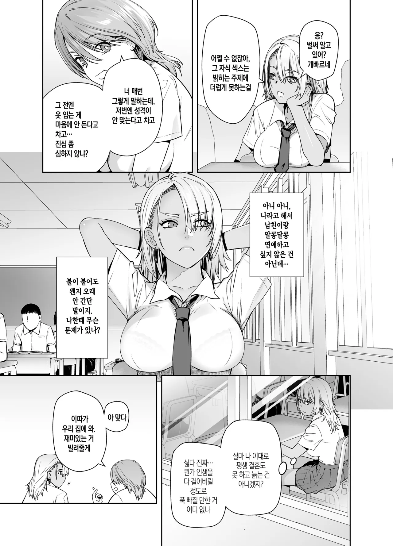 Gal Musume ga Chichioya to no Aijoux 1 | 갸루 딸이 아버지와 애정 섹스 1 page 7 full