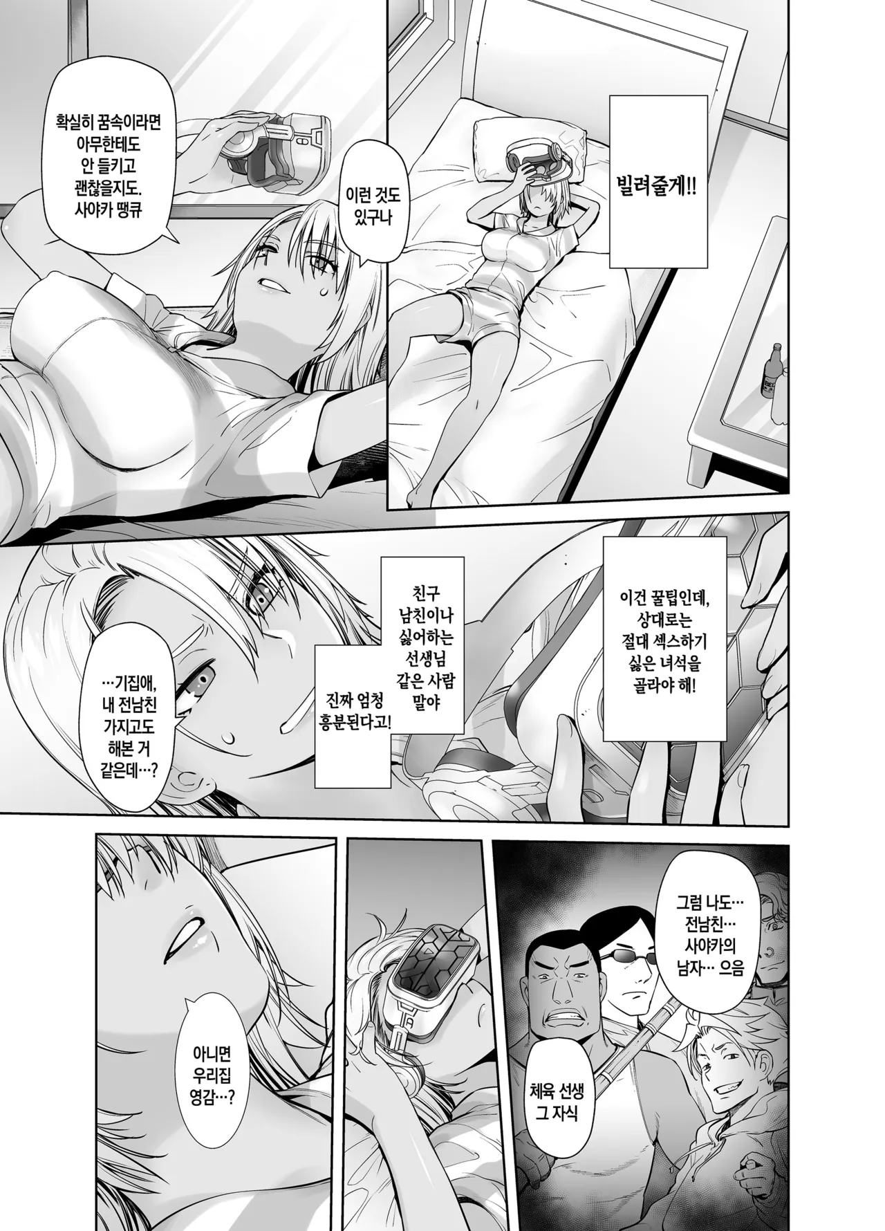 Gal Musume ga Chichioya to no Aijoux 1 | 갸루 딸이 아버지와 애정 섹스 1 page 9 full