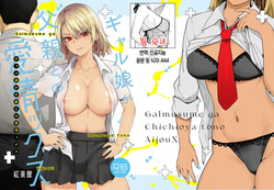 Gal Musume ga Chichioya to no Aijoux 1 | 갸루 딸이 아버지와 애정 섹스 1