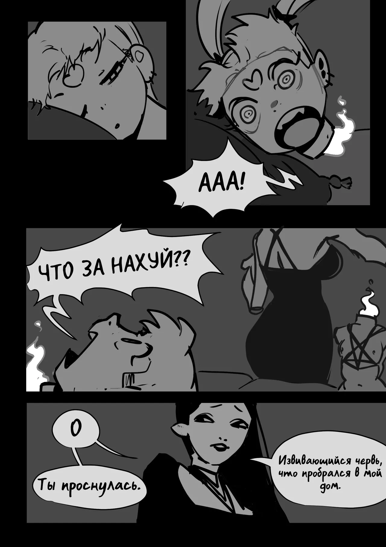 Кусочек контроля page 3 full