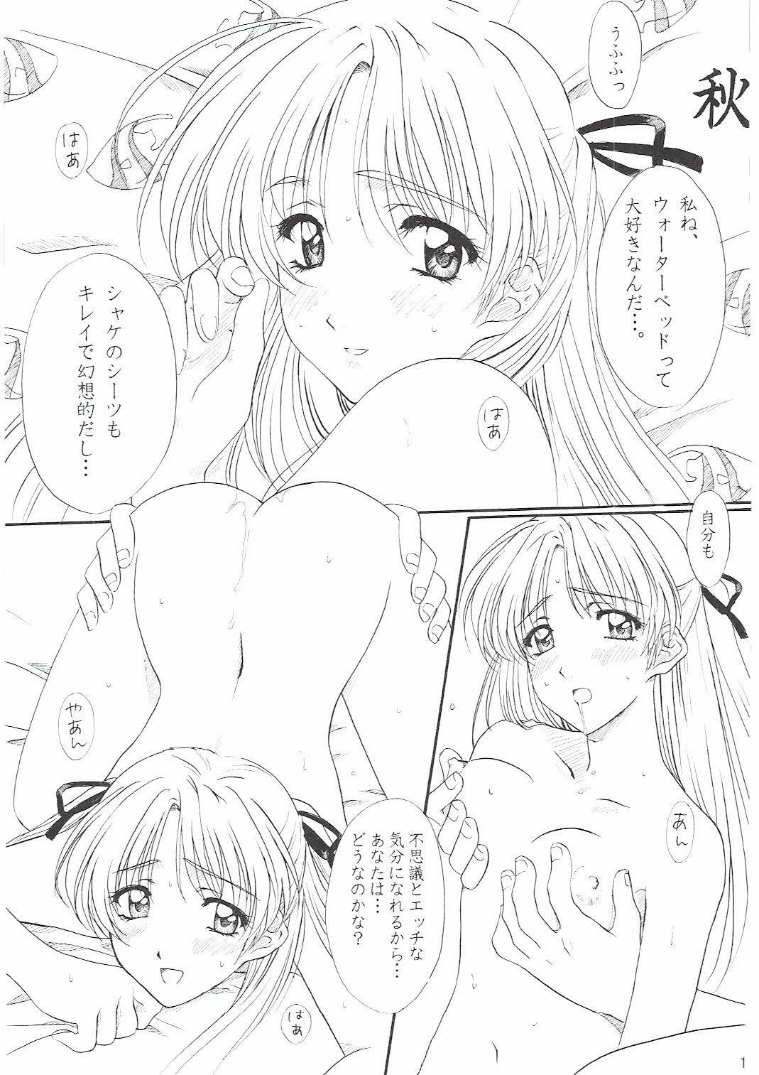 Menu：30 Love and dream are back page 11 full