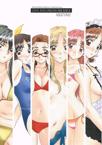 [Polorinken (Polorinken)] Menu：30 Love and dream are back (Sentimental Graffiti) cover
