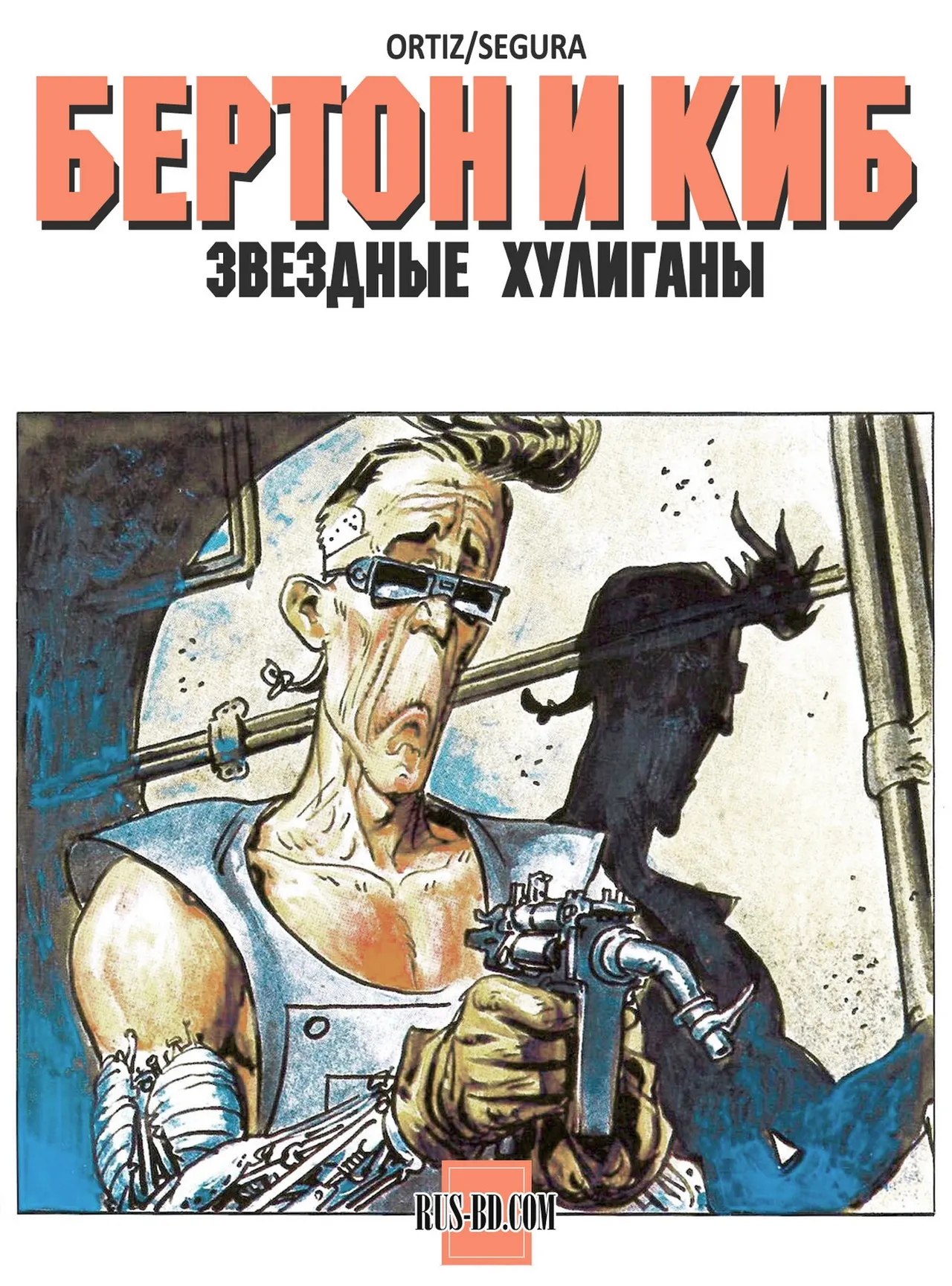 БЕРТОН И КИБ #02 page 3 full