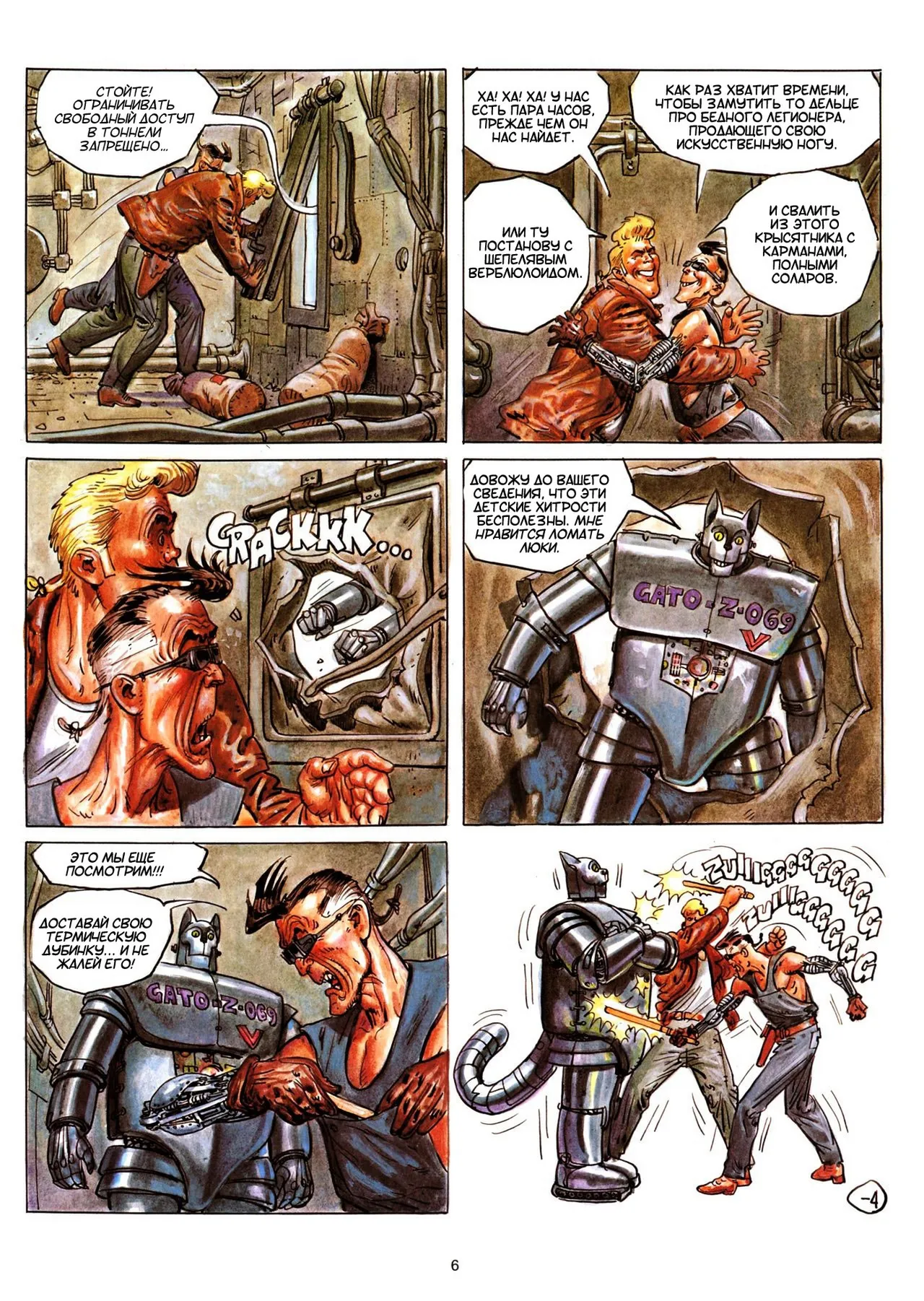 БЕРТОН И КИБ #02 page 7 full