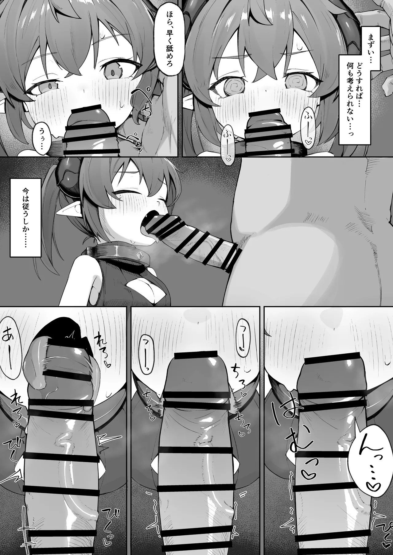 Ishuzoku Shoujo, Kutsujoku ni Aegasare Fukujuu Dorei ni Ochiru page 11 full