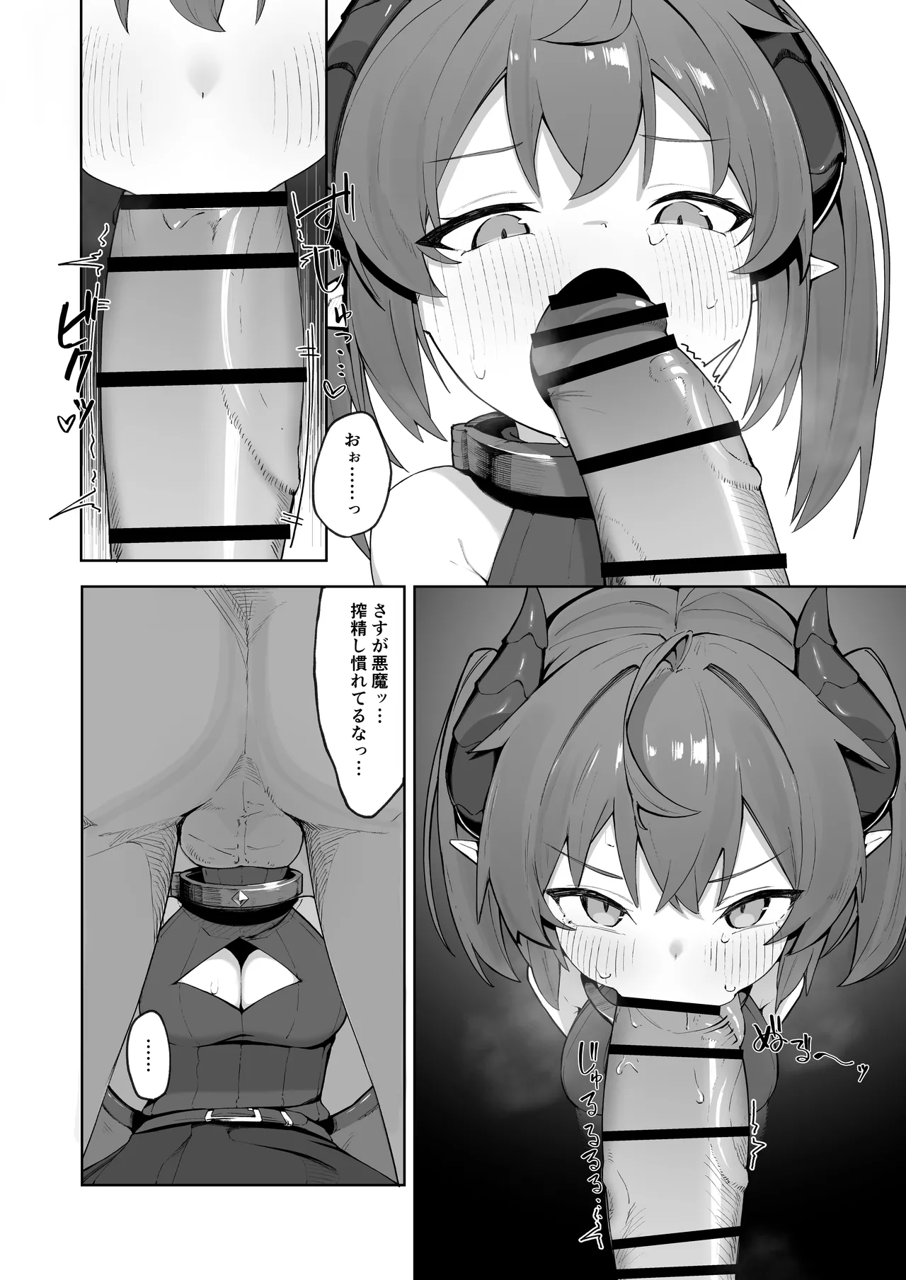 Ishuzoku Shoujo, Kutsujoku ni Aegasare Fukujuu Dorei ni Ochiru page 12 full