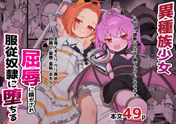 [Pamekoyan (HA)] Ishuzoku Shoujo, Kutsujoku ni Aegasare Fukujuu Dorei ni Ochiru [Digital] cover