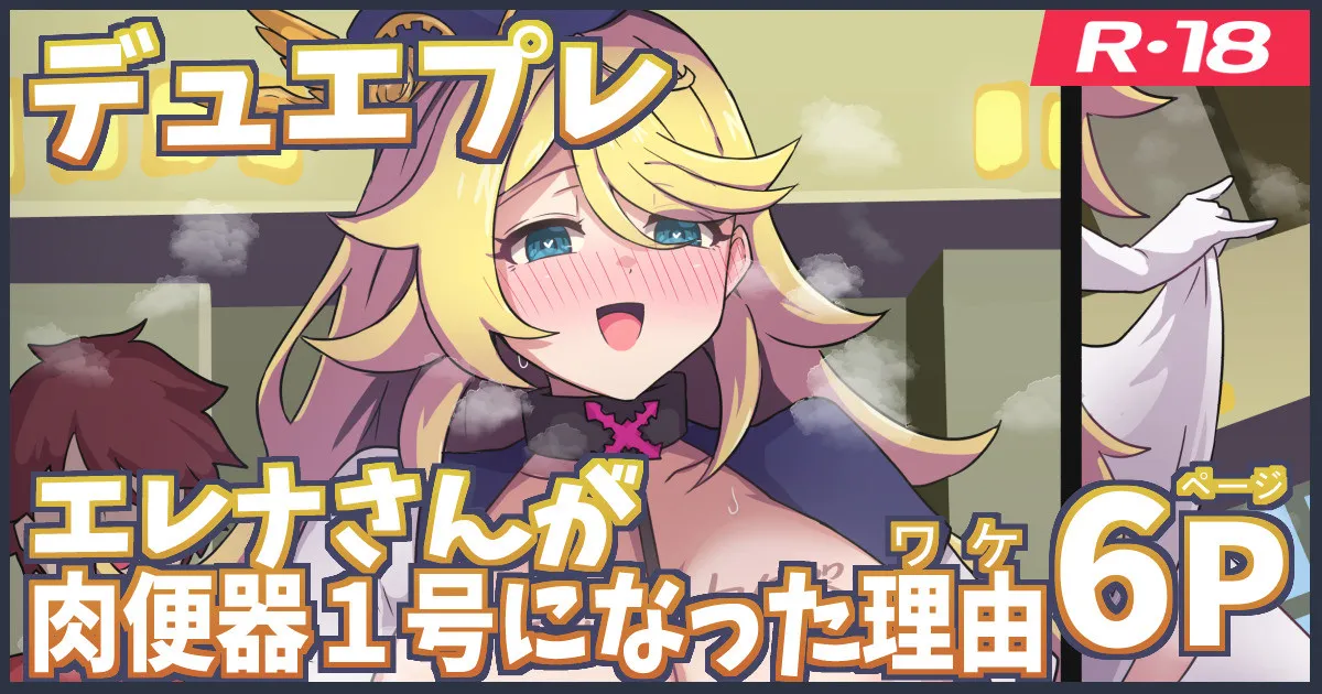 エレナさん漫画 page 1 full