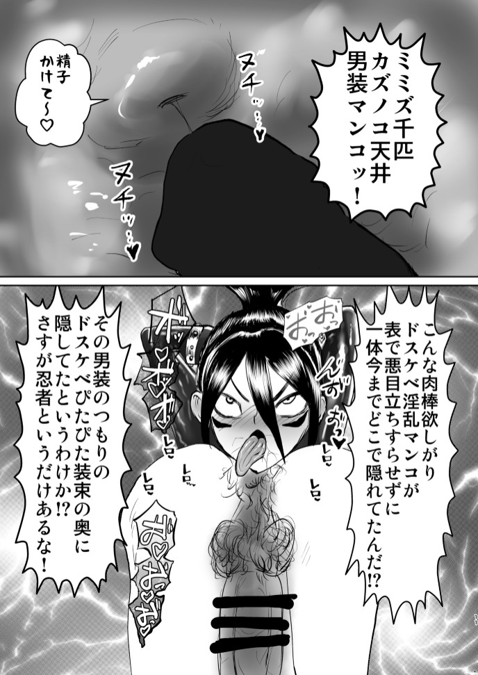 音速ファストエロ page 10 full