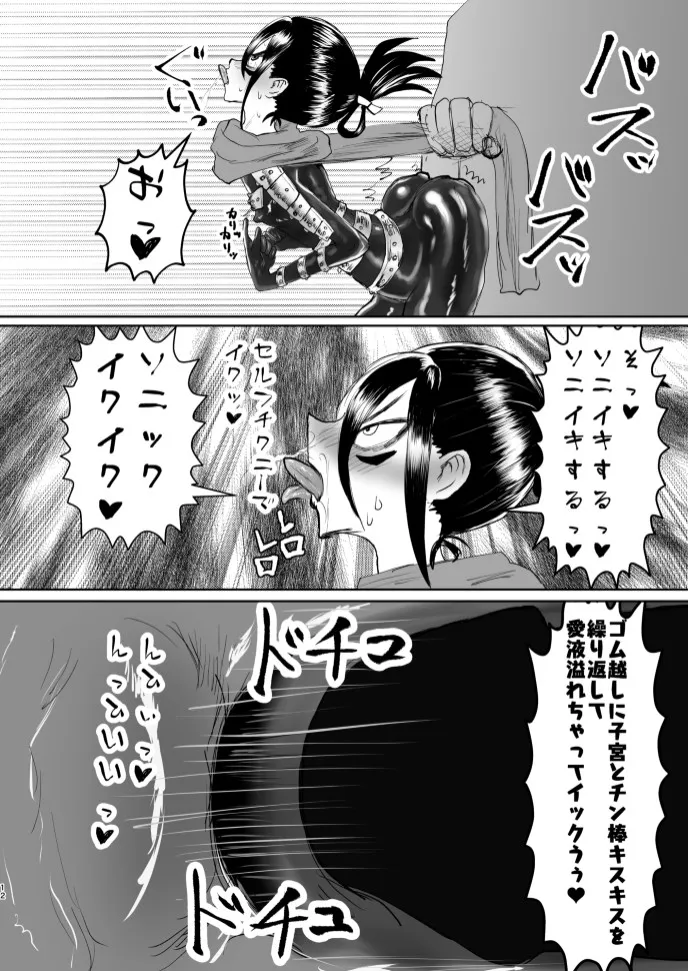 音速ファストエロ page 11 full