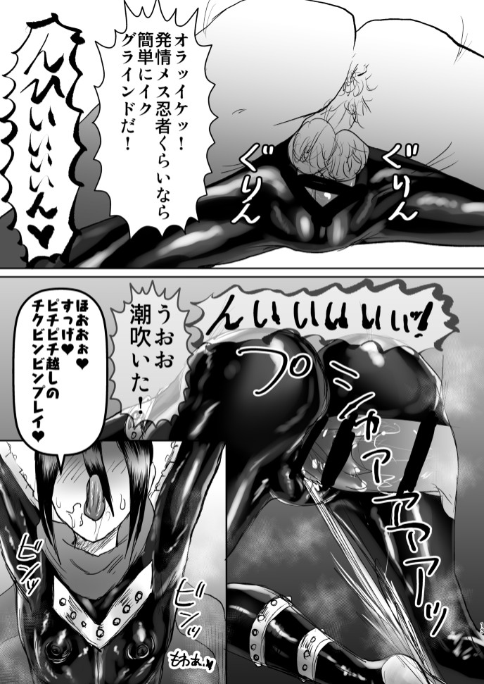 音速ファストエロ page 12 full