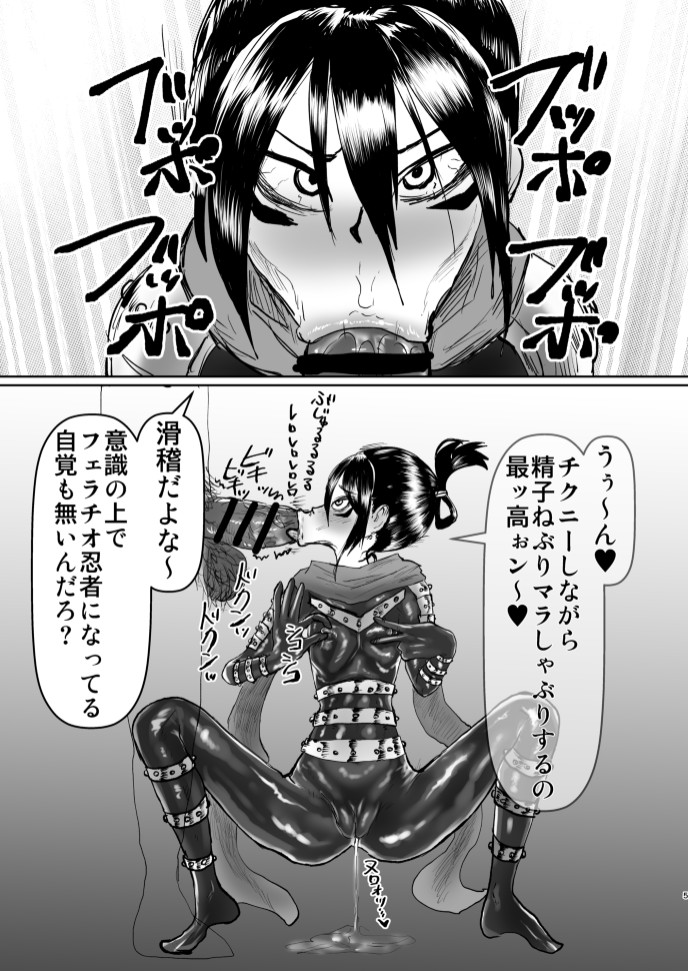 音速ファストエロ page 4 full