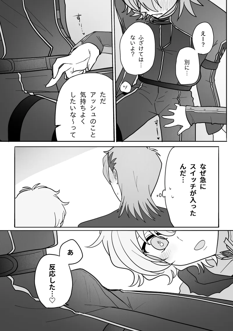 juice page 3 full