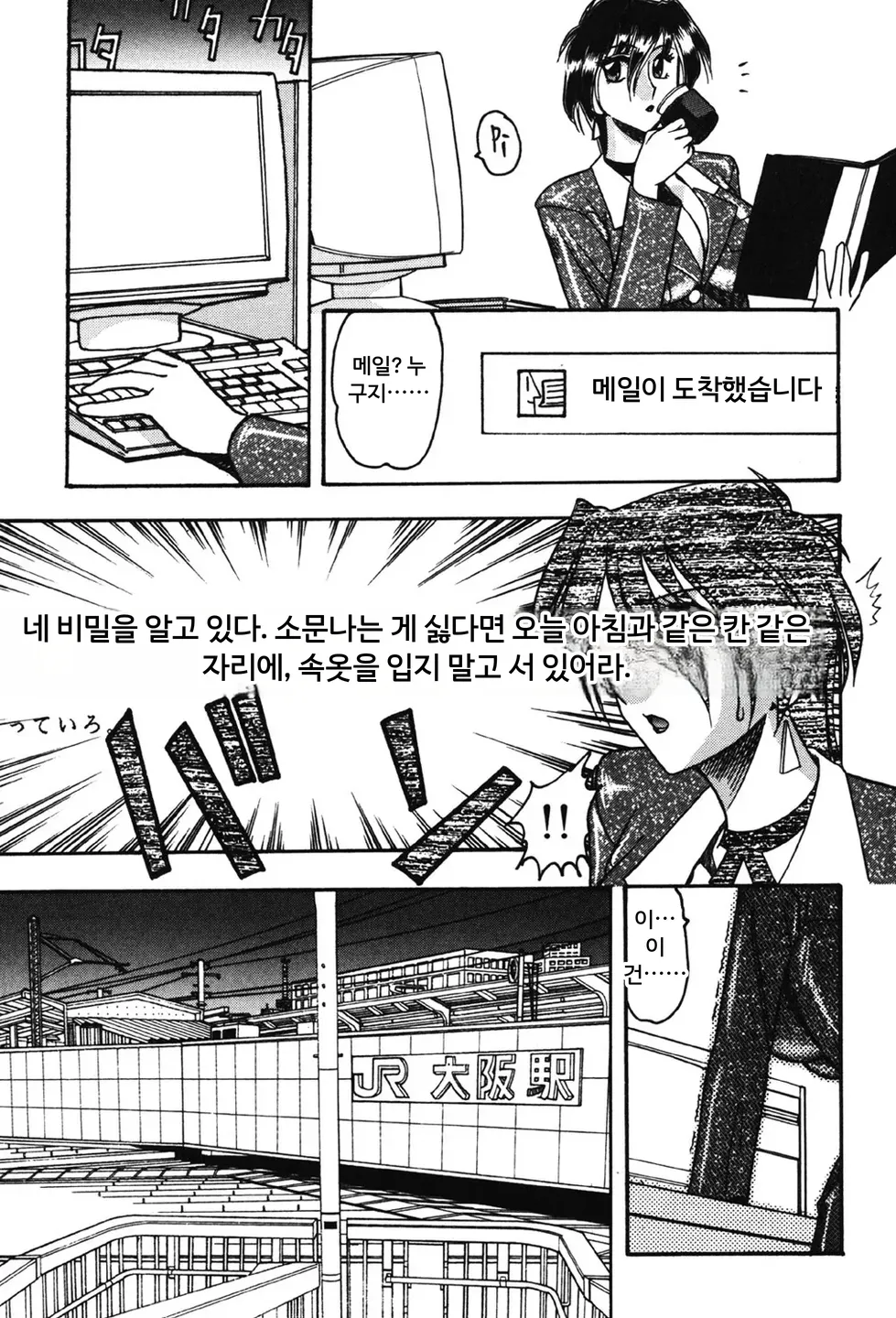 Hahaoya Ga Onna Ni Naru Toki page 10 full