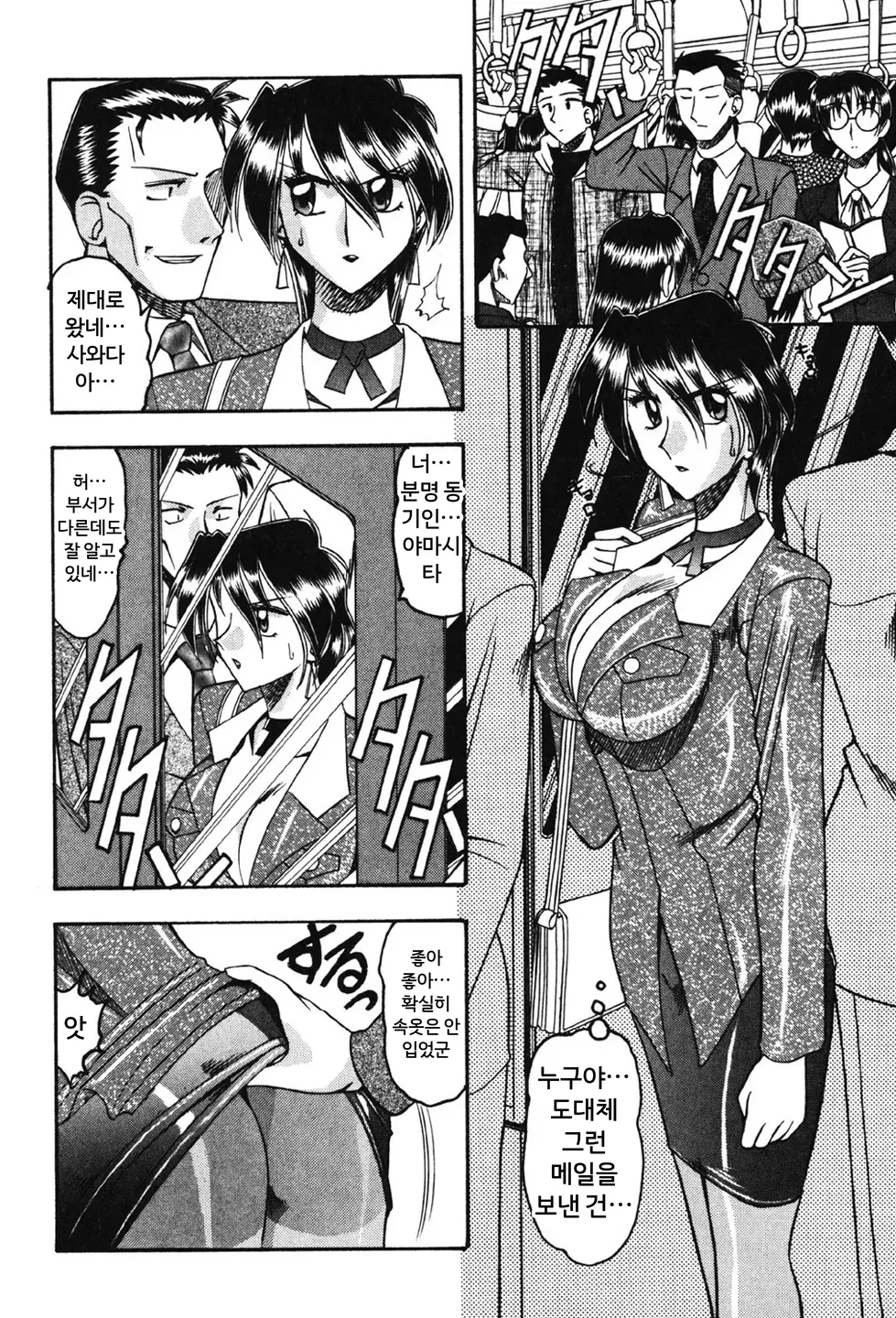 Hahaoya Ga Onna Ni Naru Toki page 11 full