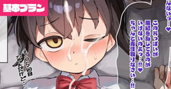 Oggu-chan to Futanari Fuukiiin-chan Paizuri｜Oggu-chan le hace una paizuri+mamada a la chica del comité de moral pública futanari