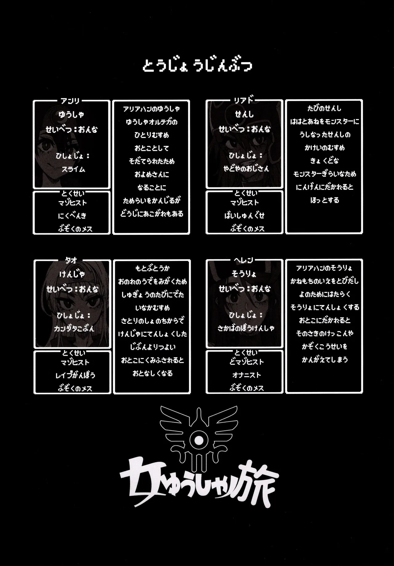 Onna Yuusha no Tabi 9 여자용사의 모험 9 page 2 full