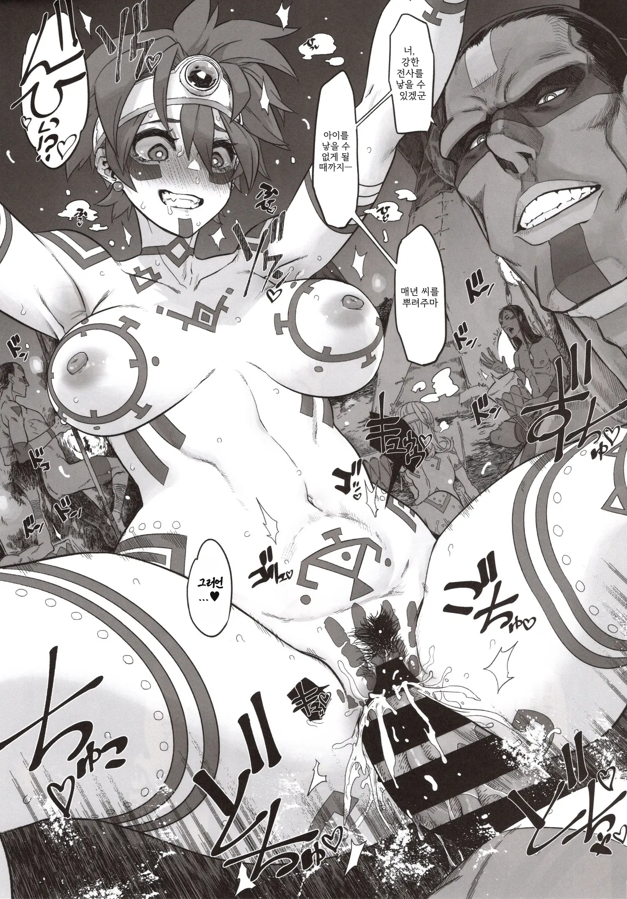 Onna Yuusha no Tabi 9 여자용사의 모험 9 page 9 full
